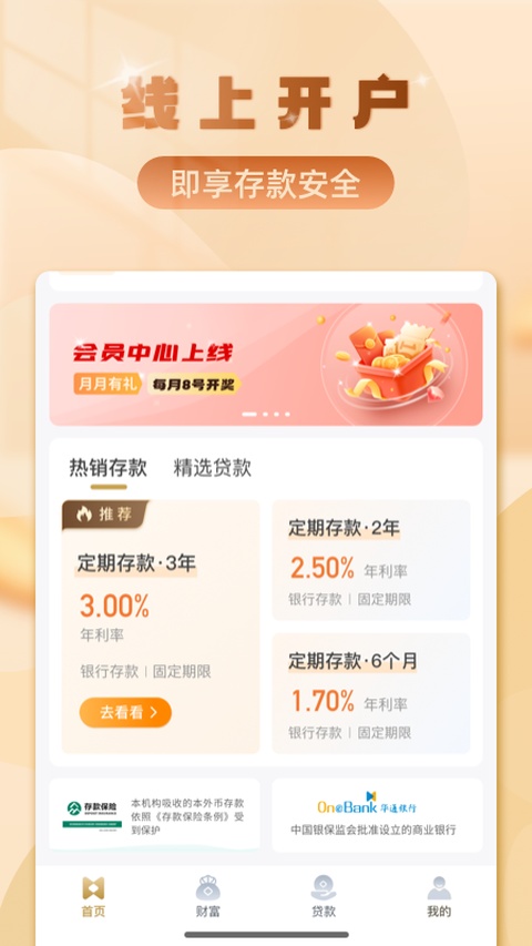 截图4